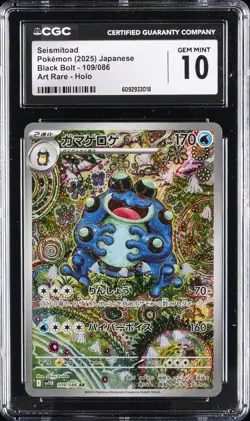 2025 POKEMON JAPANESE BLACK BOLT RT RARE HOLO #109 SEISMITOAD CGC 10 GEM MINT - Image 1