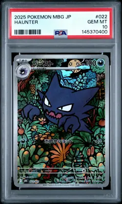 2025 POKEMON JAPANESE MBG-MEGA STARTER SET MEGA GENGAR EX #022 HAUNTER PSA 10 - Image 1