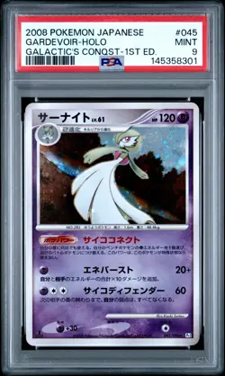 2008 POKEMON JAPANESE GALACTIC'S CONQUEST 1ST EDITION #045 GARDEVOIR-HOLO PSA 9 - Image 1