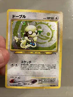 Smeargle No.235 Neo Discovery Japanese Holo w/ Swirl Pokemon TCG - Image 2
