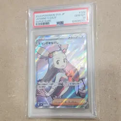 Pokemon Jasmine's Gaze Super Rare Holo PSA 10 129/106 Japanese - Image 1