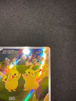 Pokemon TCG Pikachu 151C 173/151 Chinese Exclusive Near Mint - Image 4