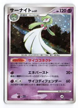 Gardevoir 045/096 Galactics Conquest Unlimited Holo Rare Japanese Pokemon TCG MP - Image 1