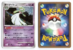 Gardevoir 045/096 Galactics Conquest Unlimited Holo Rare Japanese Pokemon TCG MP - Image 3