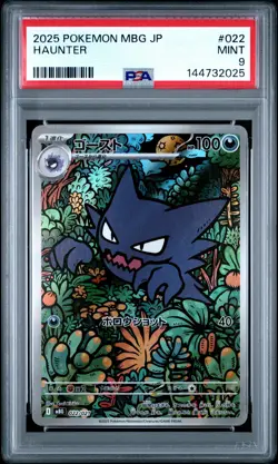 2025 POKEMON JAPANESE MBG-MEGA STARTER SET MEGA GENGAR EX #022 HAUNTER PSA 9 - Image 1