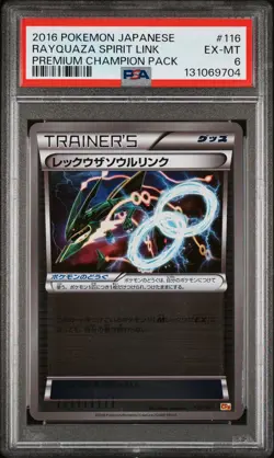 2016 POKEMON JAPANESE PREMIUM CHAMPION PACK #116 RAYQUAZA SPIRIT LINK PSA 6 - Image 1