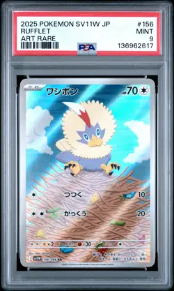 2025 POKEMON JAPANESE SV11W-WHITE FLARE ART RARE #156 RUFFLET PSA 9 - Image 1
