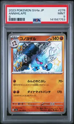 2023 POKEMON JAPANESE SV4A-SHINY TREASURE EX S #278 ANNIHILAPE PSA 9 - Image 1