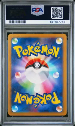 2023 POKEMON JAPANESE SV4A-SHINY TREASURE EX S #278 ANNIHILAPE PSA 9 - Image 2
