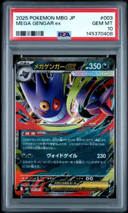 2025 POKEMON JAPANESE MEGA STARTER SET MEGA GENGAR EX #003 MEGA GENGAR EX PSA 10 - Image 1