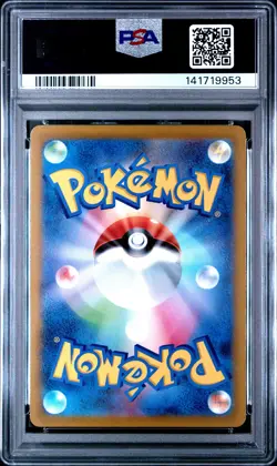 2022 POKEMON JAPANESE SWORD & SHIELD VSTAR UNIVERSE #054 FULL ART/MEW VMAX PSA 9 - Image 2