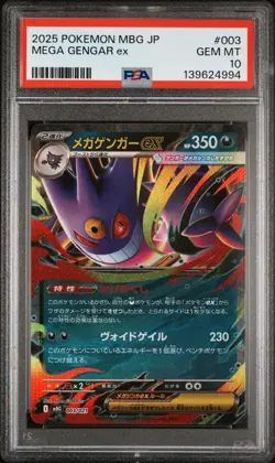 2025 POKEMON JAPANESE MEGA STARTER SET MEGA GENGAR EX #003 MEGA GENGAR EX PSA 10 - Image 1