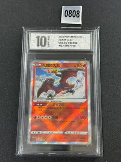 Pokemon TCG S-Chinese Sword&Shield CS5.5C 007/066 K Radiant Charizard Grade 10 - Image 1