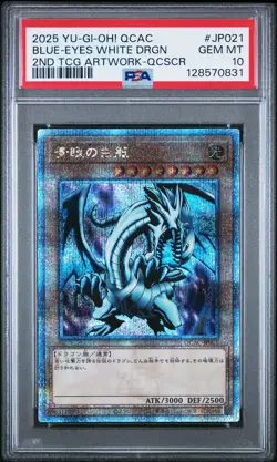 2025 YU-GI-OH! JPN QUARTER CENTURY ART COLLECTION BLUE-EYES WHITE DRAGON PSA 10 - Image 1