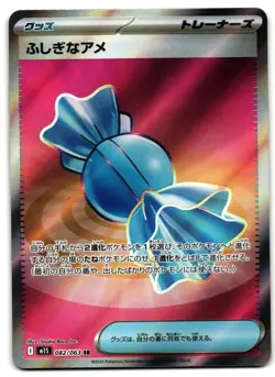 Rare Candy 082/063 - Mega Symphonia Super Rare Pokemon TCG Japanese - LP Card - Image 1