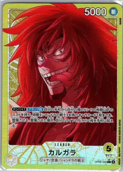 Kalgara OP08-098 Alt Art Jap Two Legends - One Piece Card - NM - Image 1