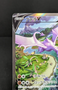 Aerodactyl V 106/100 SR Alt Art Lost Abyss Japanese Pokemon Card Game 030401 NM - Image 4
