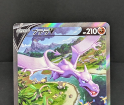 Aerodactyl V 106/100 SR Alt Art Lost Abyss Japanese Pokemon Card Game 030401 NM - Image 5