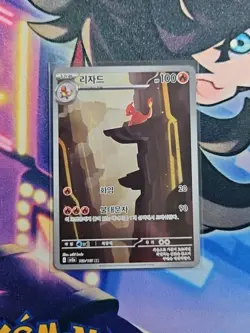 Charmeleon Art Rare SV2a: Pokemon Card 151 169/165 Korean NM - Image 1