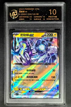 2025 Pokemon Cards CHN. Miraidon EX 050/128 RR RPA 10 (SAME AS PSA 10) - Image 1