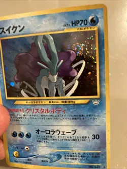[NM] Suicune Pokemon Card Japanese No.245 Neo Revelation Vintage Holo BW36 - Image 2