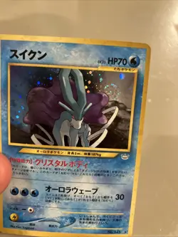 [NM] Suicune Pokemon Card Japanese No.245 Neo Revelation Vintage Holo BW36 - Image 3