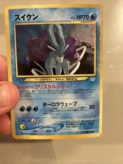 [NM] Suicune Pokemon Card Japanese No.245 Neo Revelation Vintage Holo BW36 - Image 4