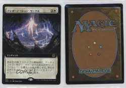 Extended Art - Teleportation Circle Magic Forgotten Realms [AFR] Japanese #364 - Image 3