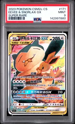 2023 POKEMON SIMPLIFIED CHINESE CSM2C SUPER RARE #171 EEVEE & SNORLAX GX PSA 9 - Image 1