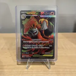 Mega Camerupt ex 077/063 NM Mega Brave Japanese Pokemon Card TCG Korean 한국 - Image 1