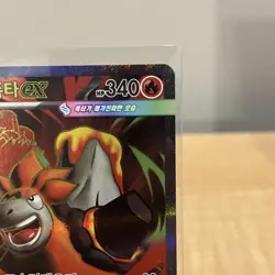 Mega Camerupt ex 077/063 NM Mega Brave Japanese Pokemon Card TCG Korean 한국 - Image 3