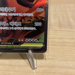 Mega Camerupt ex 077/063 NM Mega Brave Japanese Pokemon Card TCG Korean 한국 - Image 4
