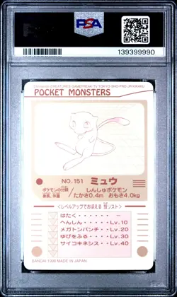 1998 POCKET MONSTERS SEALDASS SERIES 4 #151 MEW-PRISM PSA 9 - Image 2