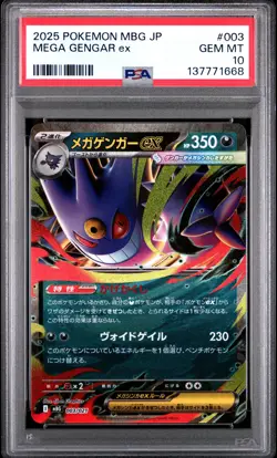 2025 POKEMON JAPANESE MEGA STARTER SET MEGA GENGAR EX #003 MEGA GENGAR EX PSA 10 - Image 1