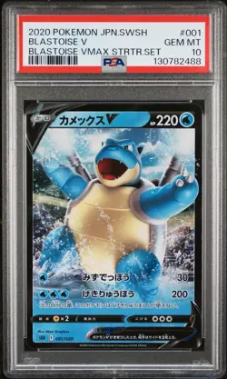 2020 POKEMON JPN SWORD & SHIELD BLASTOISE VMAX STARTER SET BLASTOISE V PSA 10 - Image 1