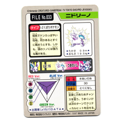 NIDORINO NO. 033 BANDAI CARDDASS JAPANESE POKEMON TCG - Image 2