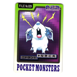 NIDORAN NO. 029 BANDAI CARDDASS JAPANESE POKEMON TCG - Image 1