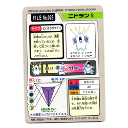 NIDORAN NO. 029 BANDAI CARDDASS JAPANESE POKEMON TCG - Image 2