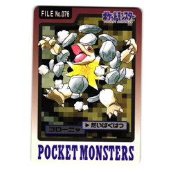 GOLEM NO. 076 BANDAI CARDDASS JAPANESE POKEMON TCG - Image 1