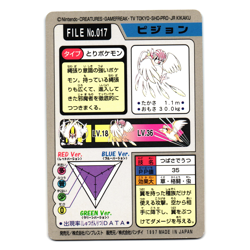 PIDGEOTTO NO. 017 BANDAI CARDDASS JAPANESE POKEMON TCG - Image 2