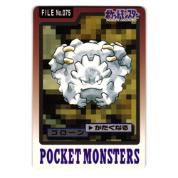 GRAVELER NO. 020 BANDAI CARDDASS JAPANESE POKEMON TCG - Image 1