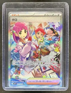 2024 Pokemon Stellar Miracle JP Lacey Special Art Rare #131/102 - Image 1