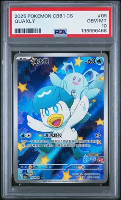2025 POKEMON SIMPLIFIED CHINESE CBB1 C-GEM PACK VOL 1 #09 QUAXLY PSA 10 - Image 1