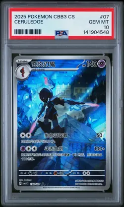 2025 POKEMON SIMPLIFIED CHINESE CBB3 C-GEM PACK VOL 3 #07 CERULEDGE PSA 10 - Image 1