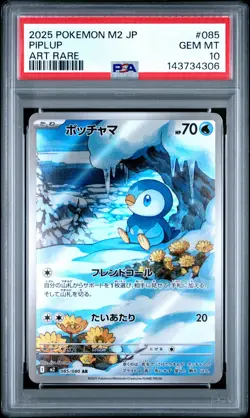 2025 POKEMON JAPANESE M2-INFERNO X ART RARE #085 PIPLUP PSA 10 - Image 1