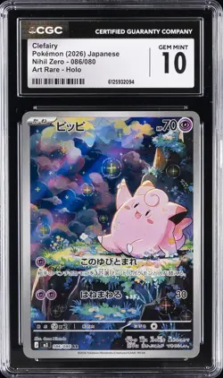 2026 POKEMON JAPANESE NIHIL ZERO ART RARE HOLO #086 CLEFAIRY CGC 10 GEM MINT - Image 1