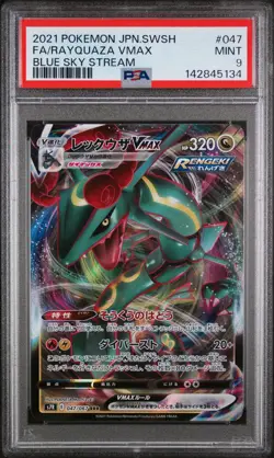 2021 POKEMON JPN SWORD & SHIELD BLUE SKY STREAM FULL ART/RAYQUAZA VMAX PSA 9 - Image 1