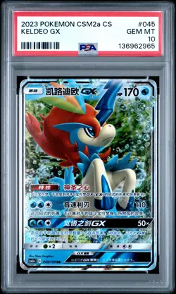 2023 POKEMON SIMPLIFIED CHINESE CSM2A C-SHINING SYNERGY: SHOWER KELDEO GX PSA 10 - Image 1