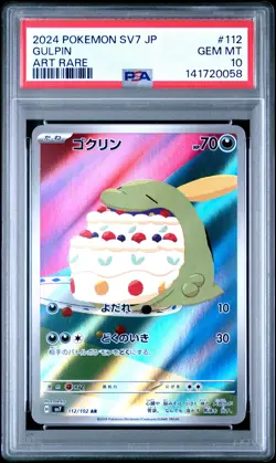 2024 POKEMON JAPANESE SV7-STELLAR MIRACLE ART RARE #112 GULPIN PSA 10 - Image 1