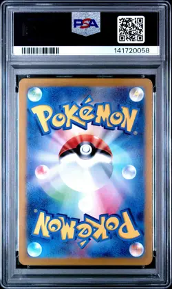 2024 POKEMON JAPANESE SV7-STELLAR MIRACLE ART RARE #112 GULPIN PSA 10 - Image 2